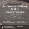 Prekės Tekstilės meno paroda "Žaidimas su siūlais" nuotrauka